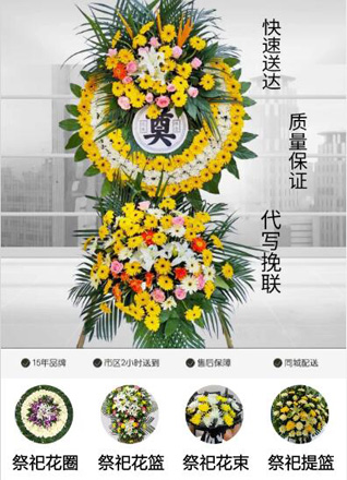 河南三门峡卢氏县范里镇花圈代送